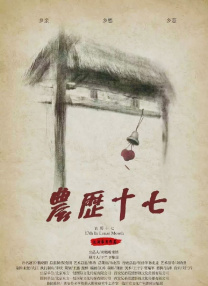 白头神探 在线播放